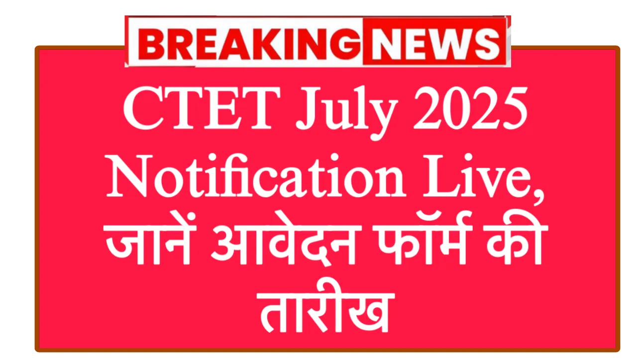 CTET July 2025 Notification