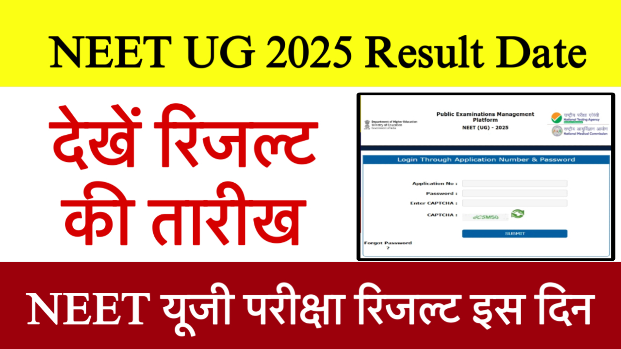 NEET Result 2025 Date
